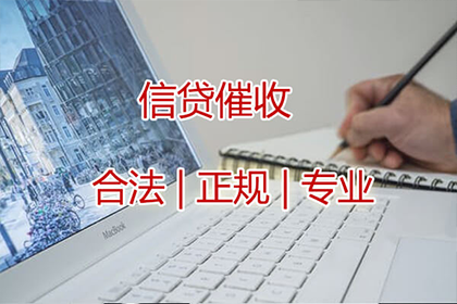 昌乐讨账公司